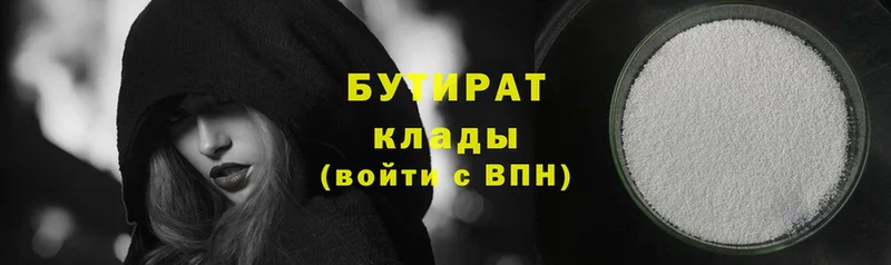 БУТИРАТ оксибутират  shop официальный сайт  Ленск  купить наркотики цена 